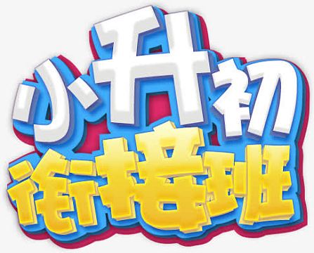 庭麟教育徐州线上分站